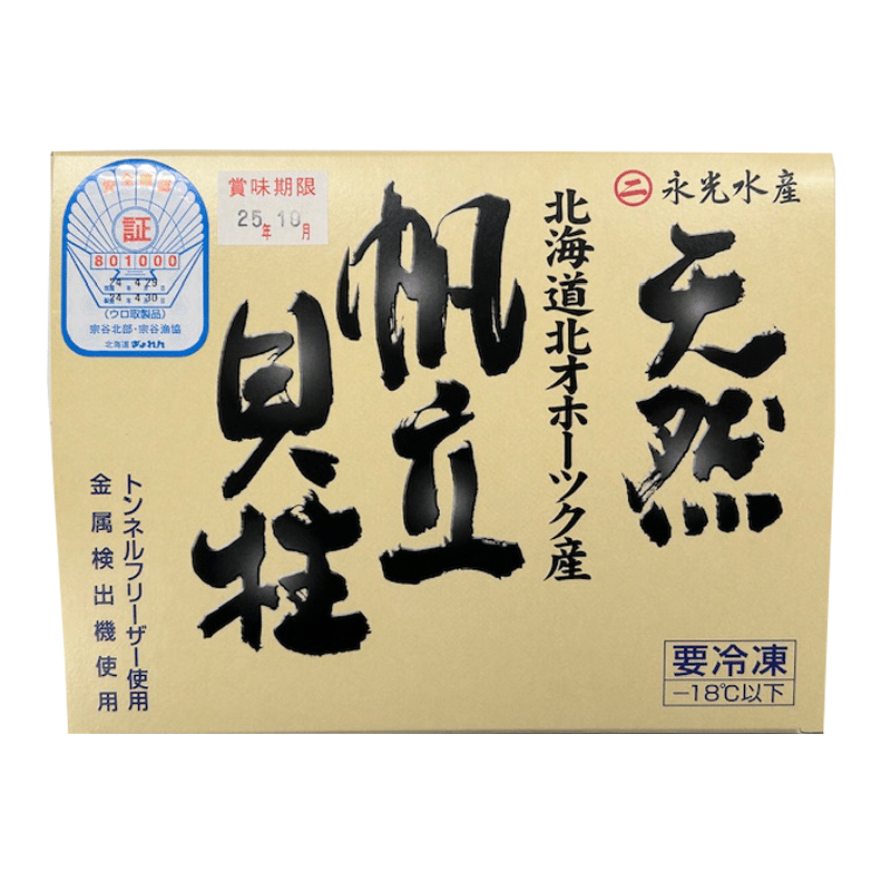 有限会社丸二永光水産様