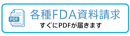 資料請求