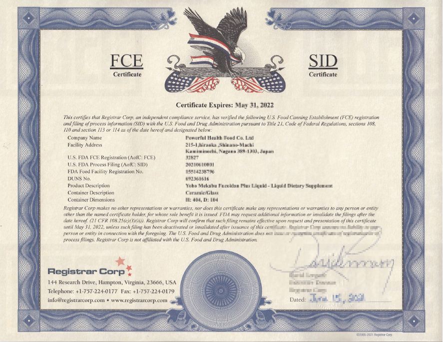 FCE-SID証明書サンプル（Registrar Corp発行）